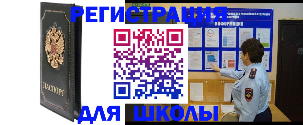 где прописаться в Темрюке