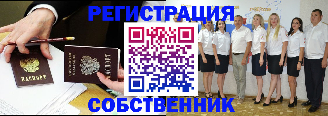 временная регистрация недорого в Темрюке